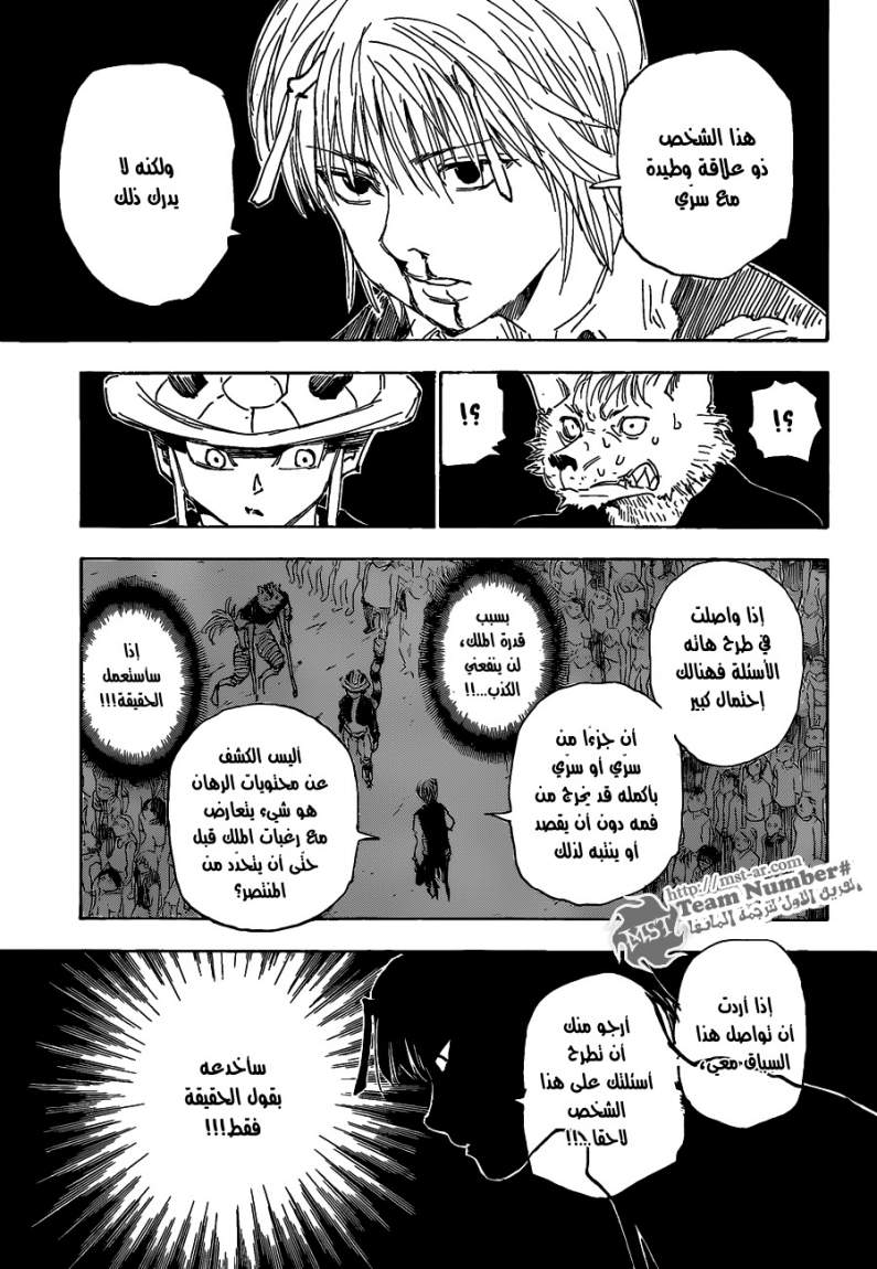 Read Hunter x Hunter AR Manga Online