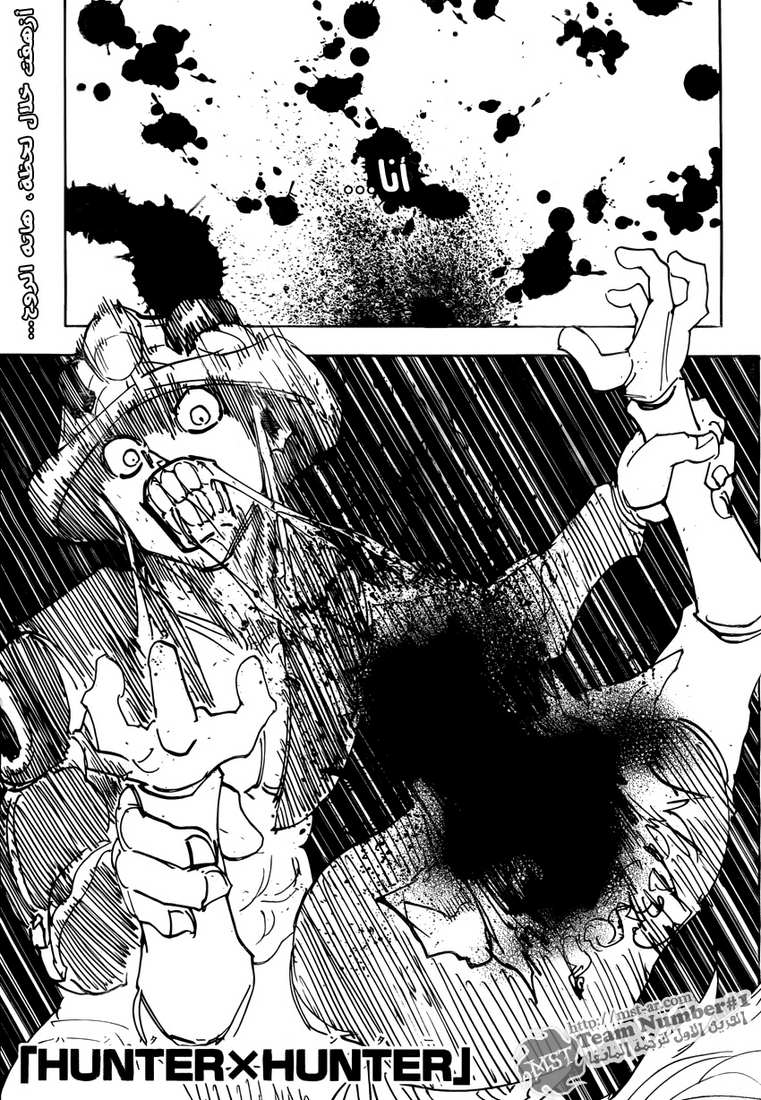 Read Hunter x Hunter AR Manga Online