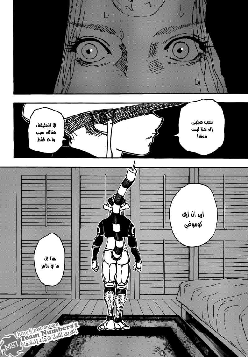 Read Hunter x Hunter AR Manga Online