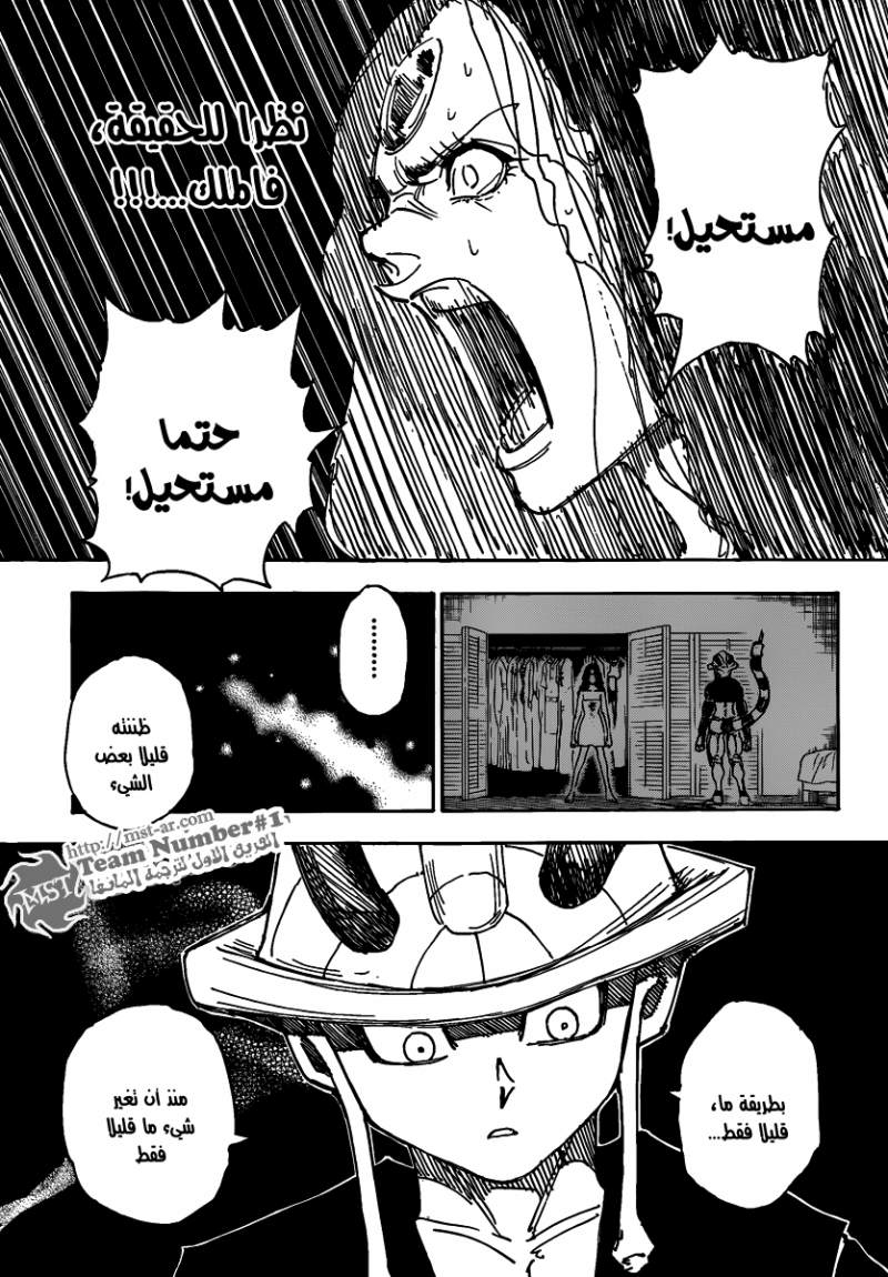 Read Hunter x Hunter AR Manga Online