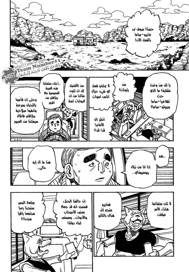 Read Hunter x Hunter AR Manga Online