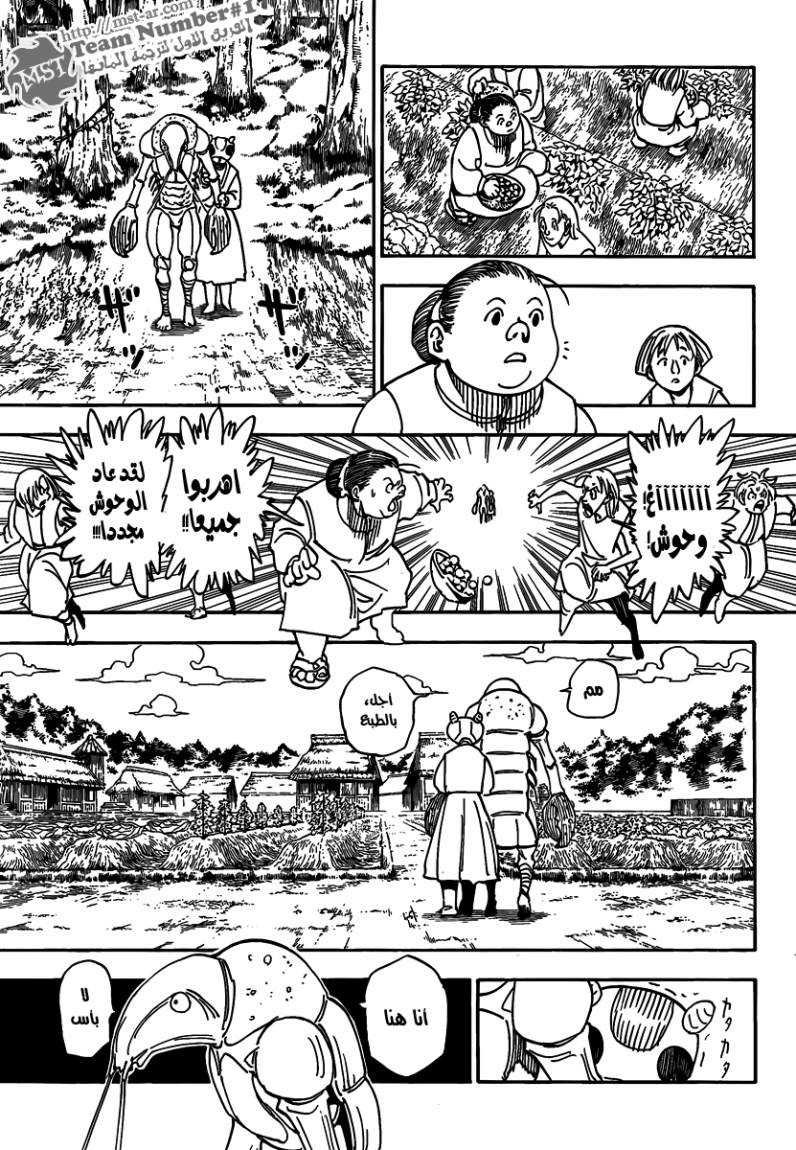 Read Hunter x Hunter AR Manga Online