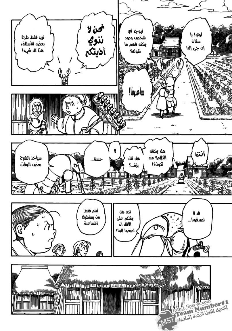 Read Hunter x Hunter AR Manga Online