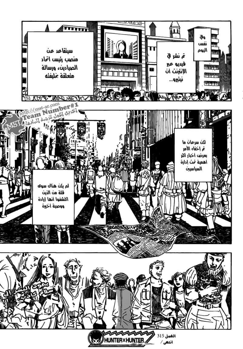 Read Hunter x Hunter AR Manga Online