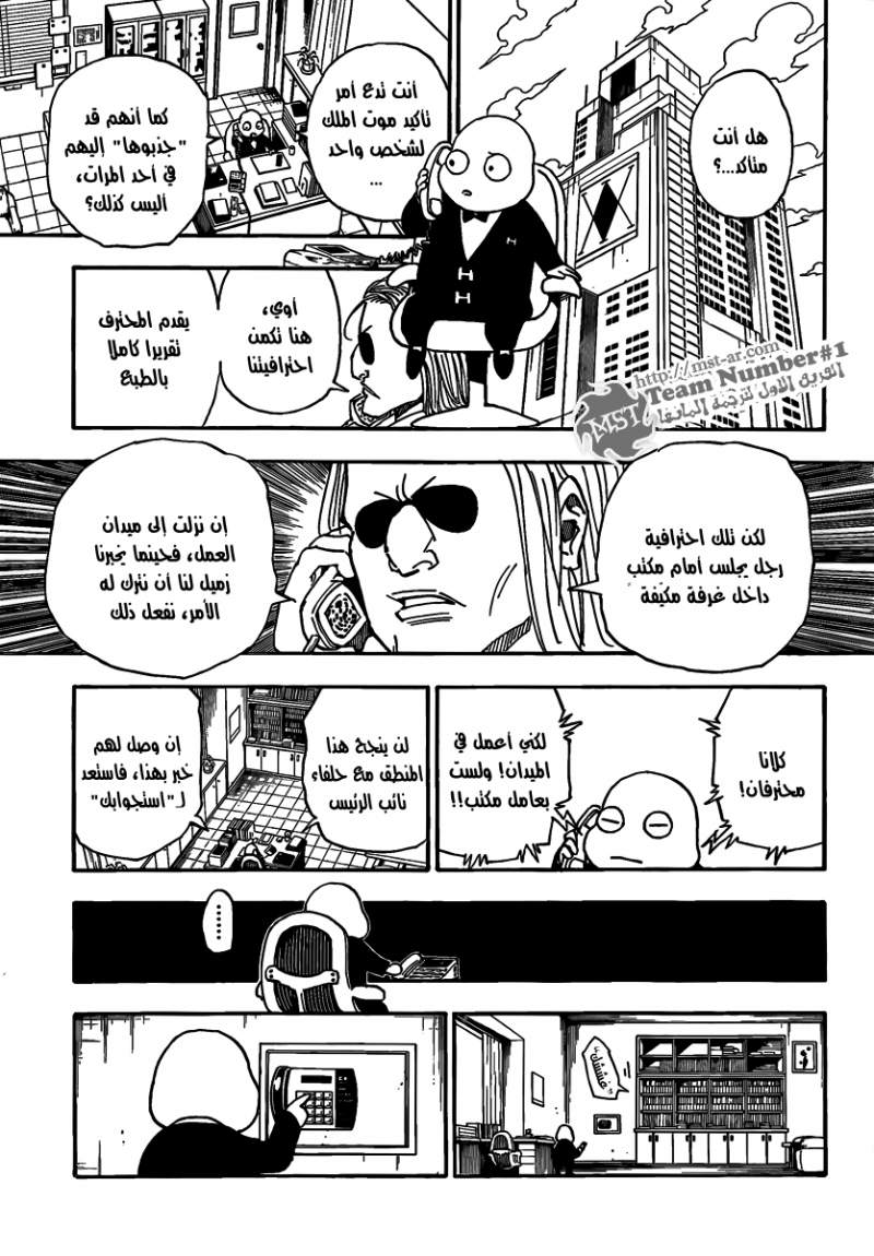 Read Hunter x Hunter AR Manga Online