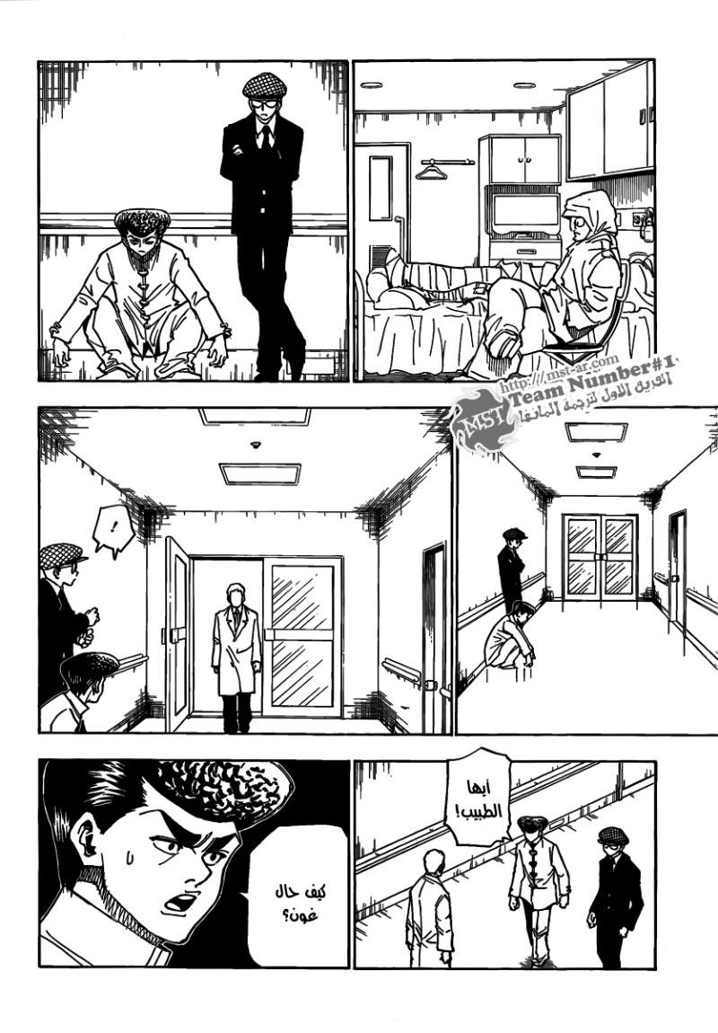 Read Hunter x Hunter AR Manga Online