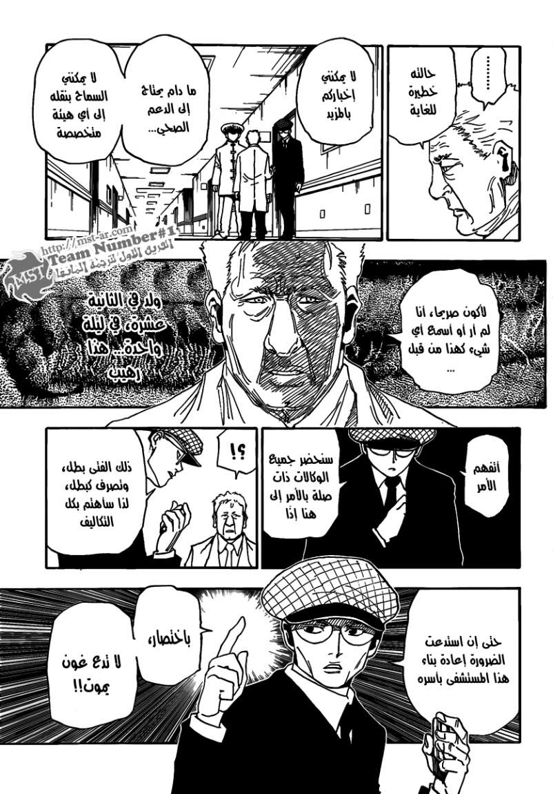 Read Hunter x Hunter AR Manga Online