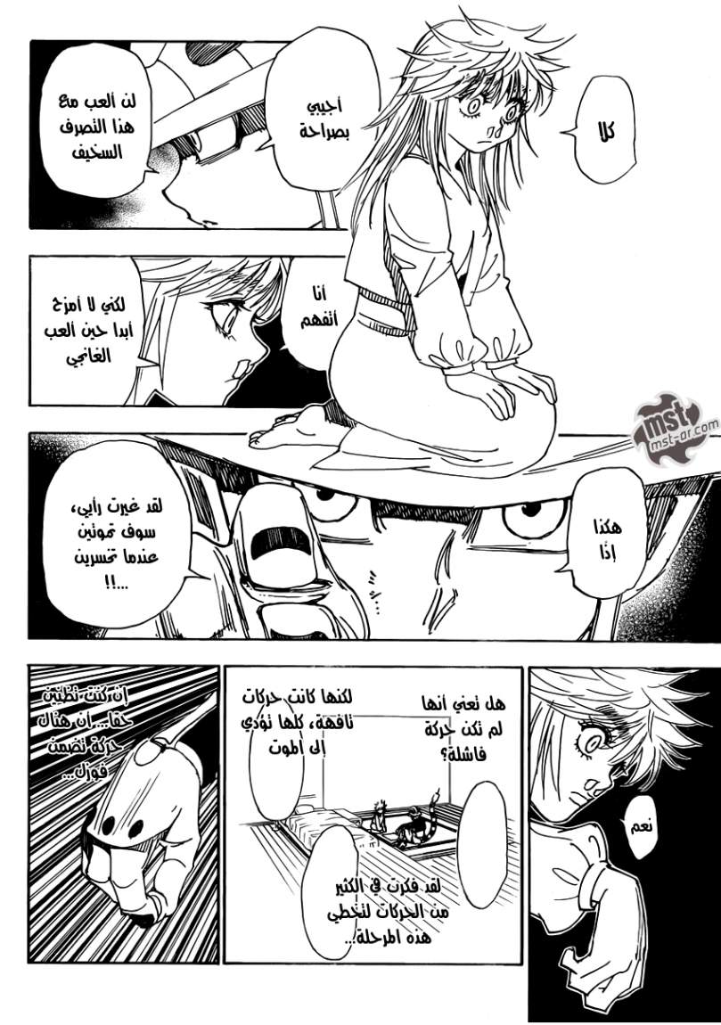 Read Hunter x Hunter AR Manga Online