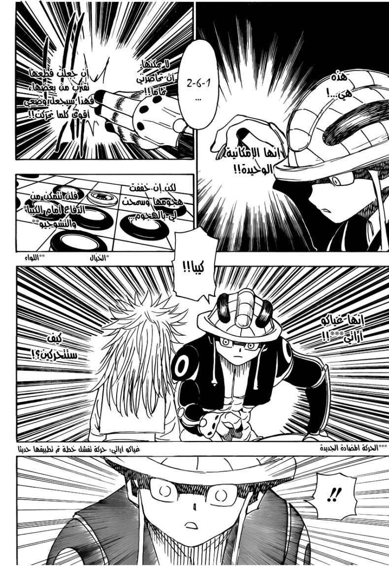 Read Hunter x Hunter AR Manga Online