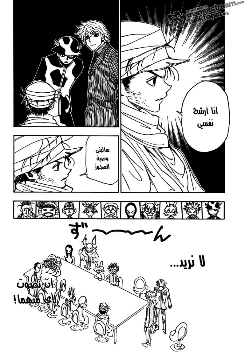 Read Hunter x Hunter AR Manga Online