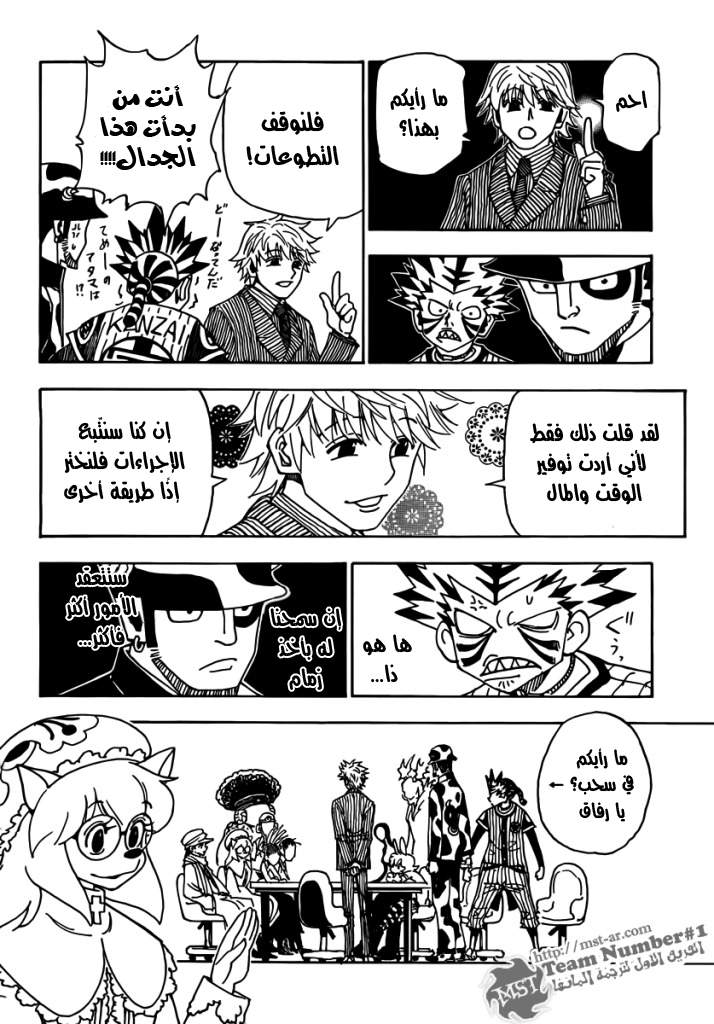 Read Hunter x Hunter AR Manga Online