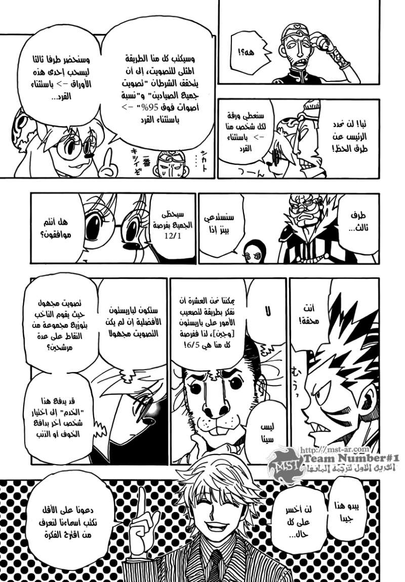 Read Hunter x Hunter AR Manga Online