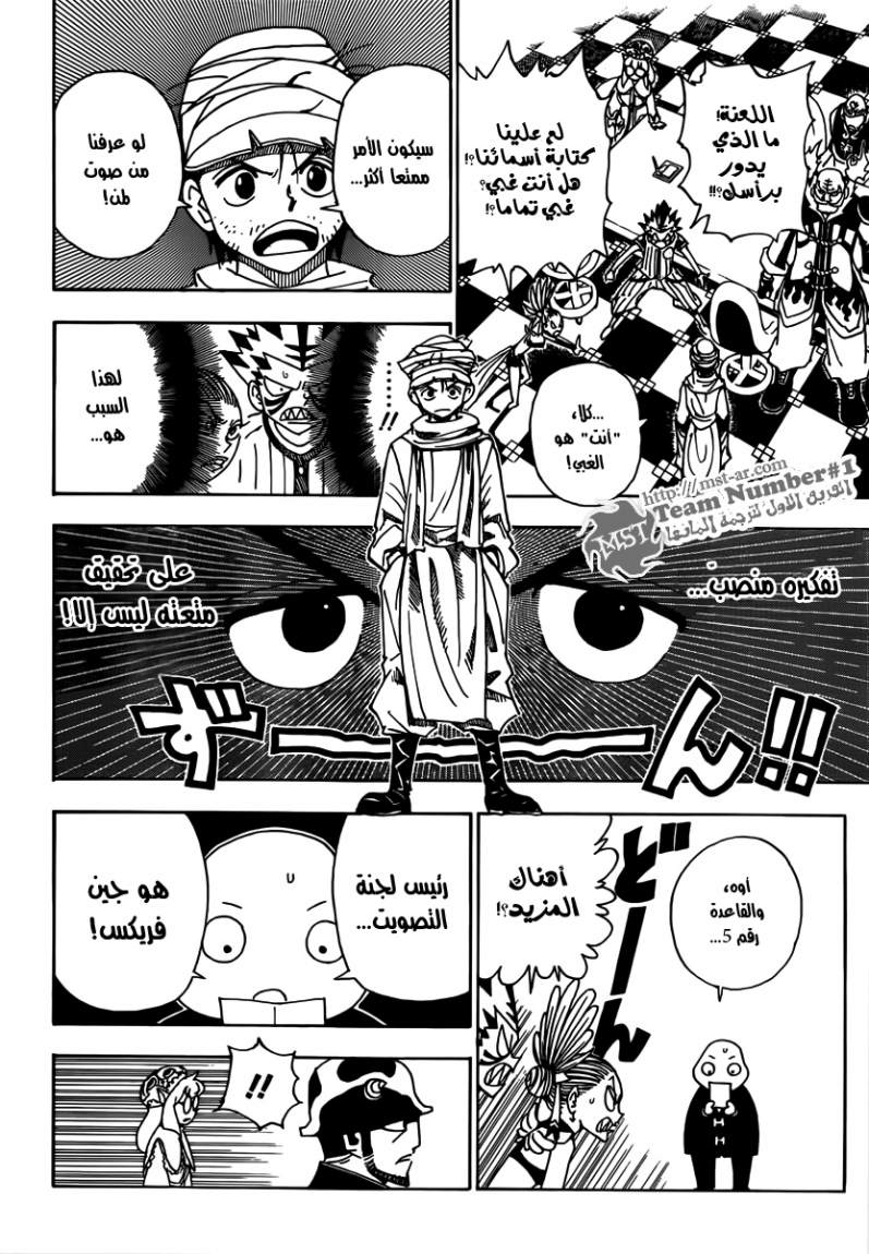 Read Hunter x Hunter AR Manga Online