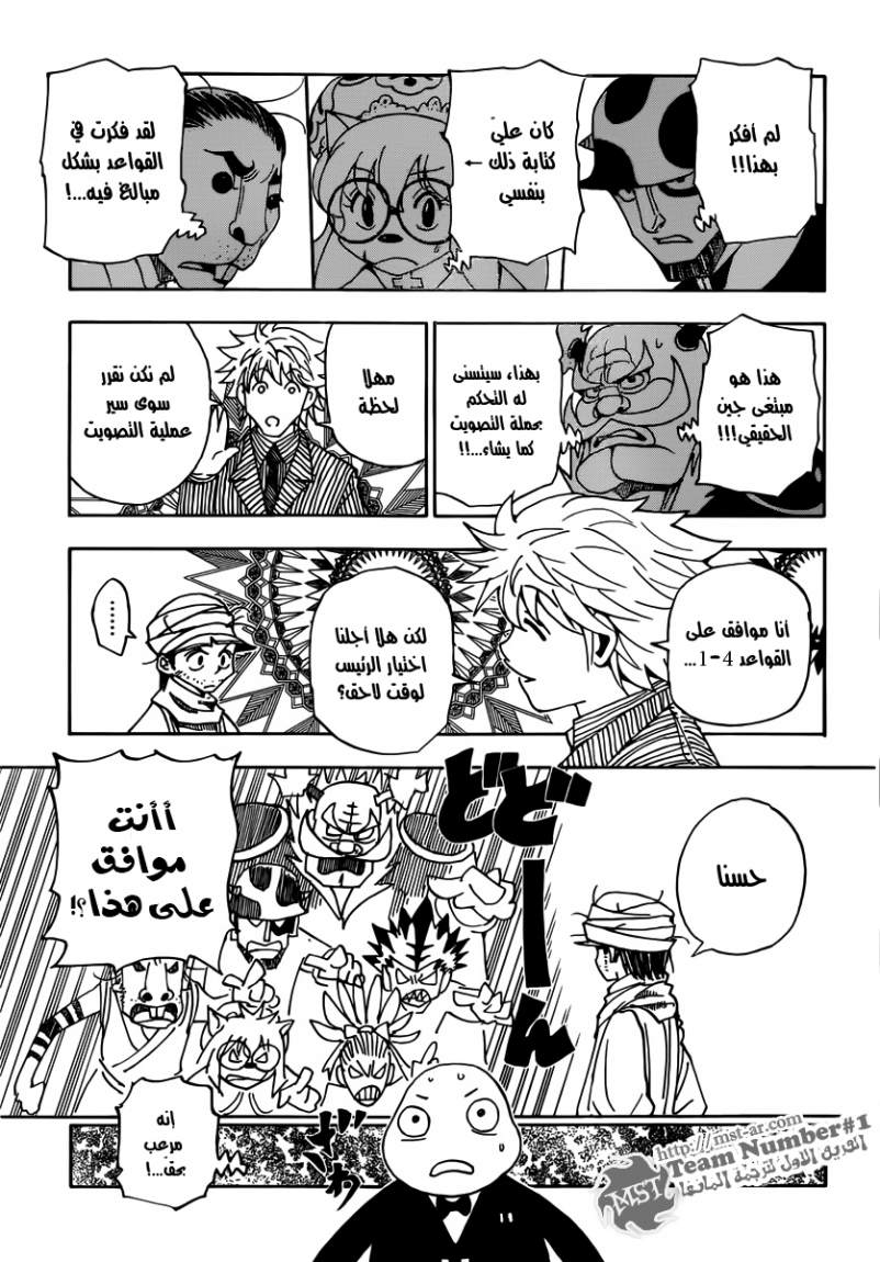 Read Hunter x Hunter AR Manga Online