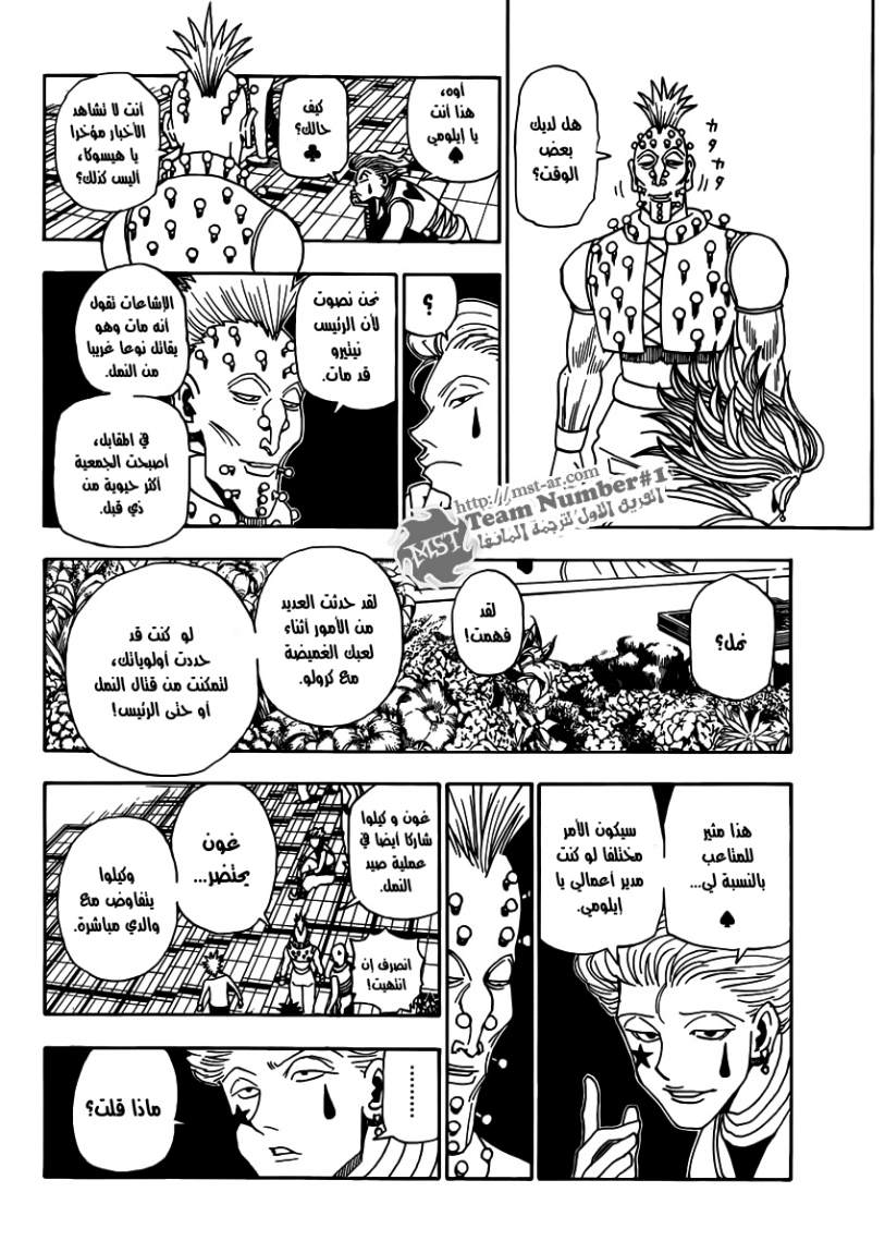 Read Hunter x Hunter AR Manga Online