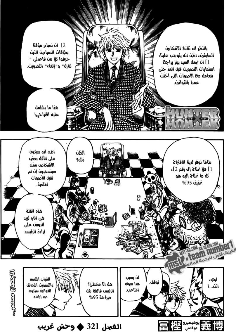 Read Hunter x Hunter AR Manga Online