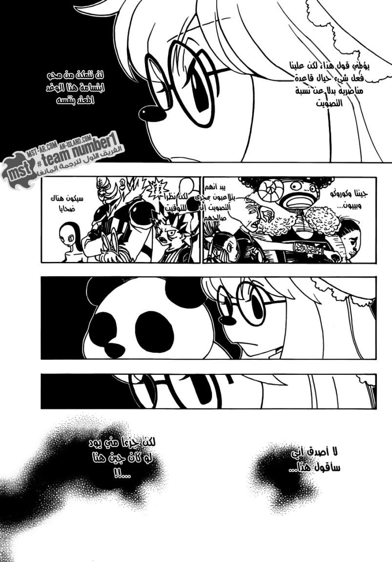 Read Hunter x Hunter AR Manga Online