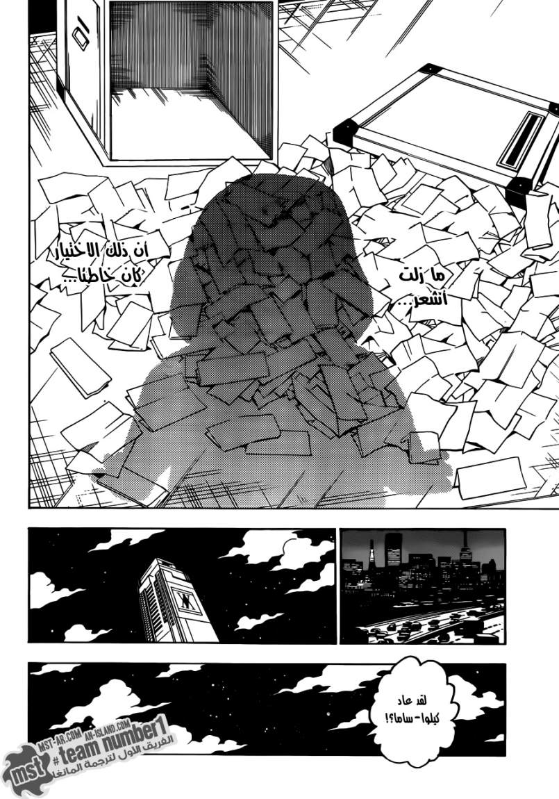 Read Hunter x Hunter AR Manga Online