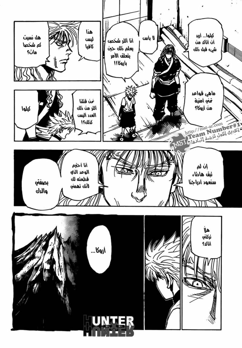 Read Hunter x Hunter AR Manga Online