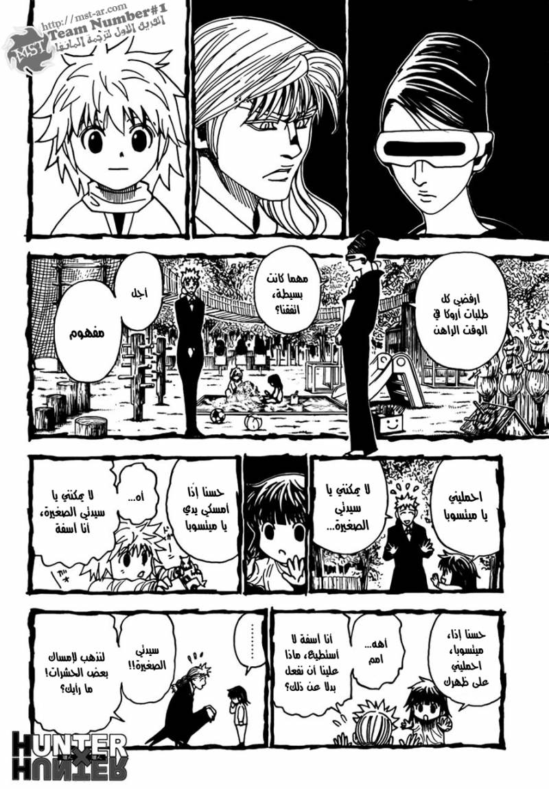 Read Hunter x Hunter AR Manga Online