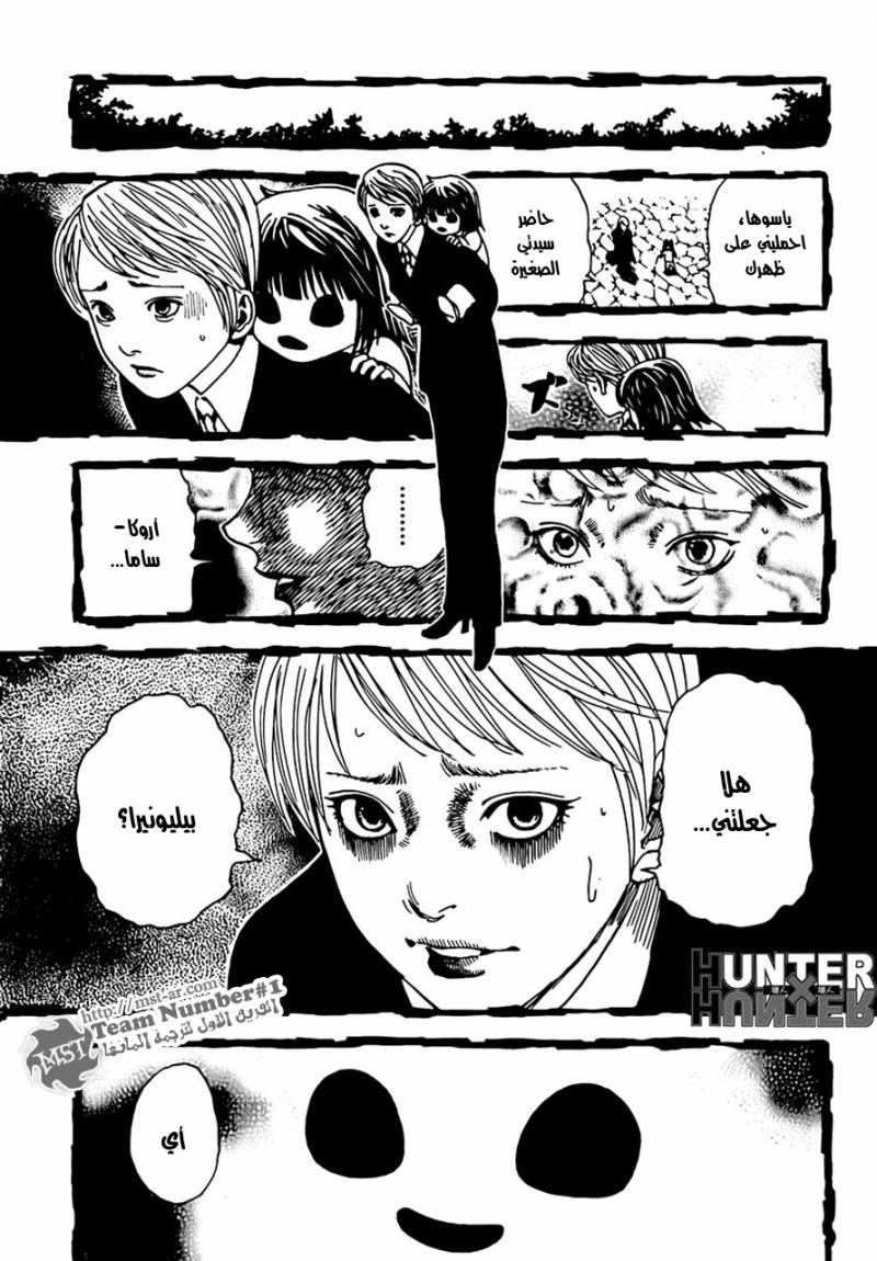 Read Hunter x Hunter AR Manga Online