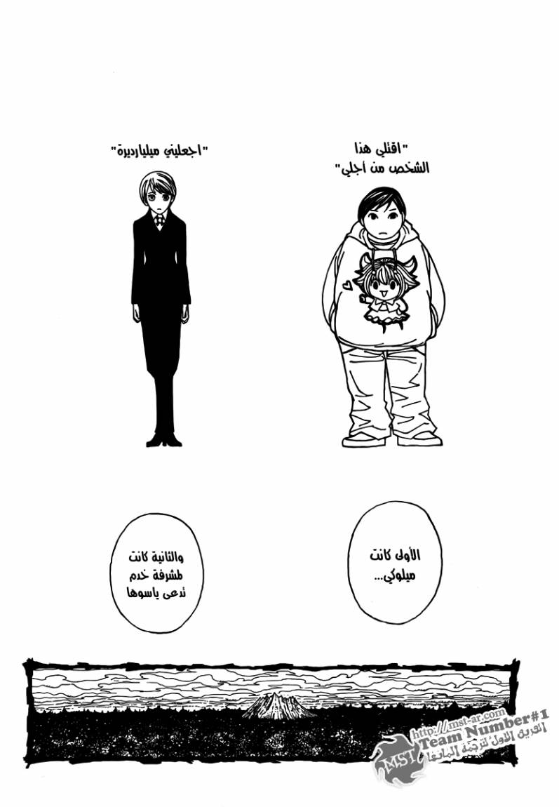 Read Hunter x Hunter AR Manga Online