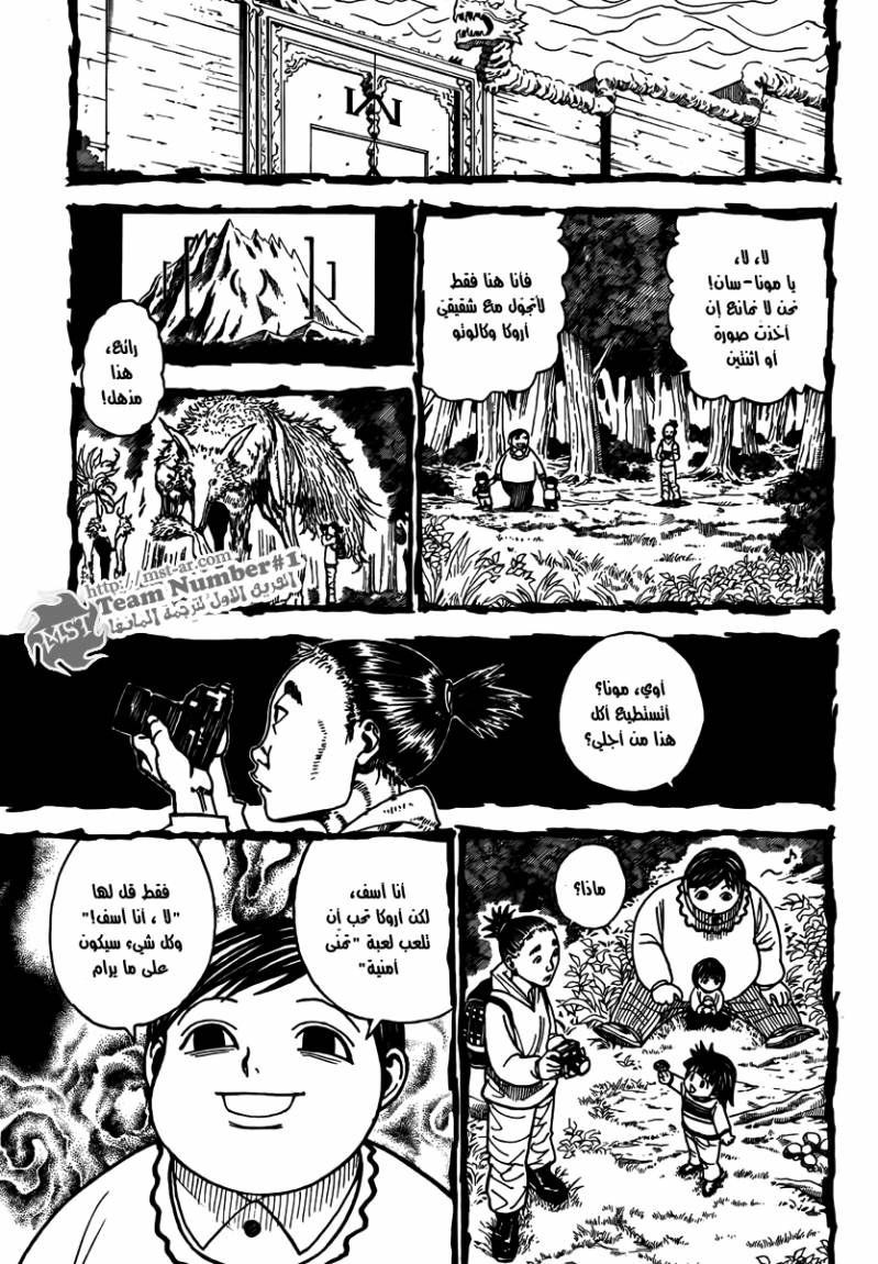 Read Hunter x Hunter AR Manga Online