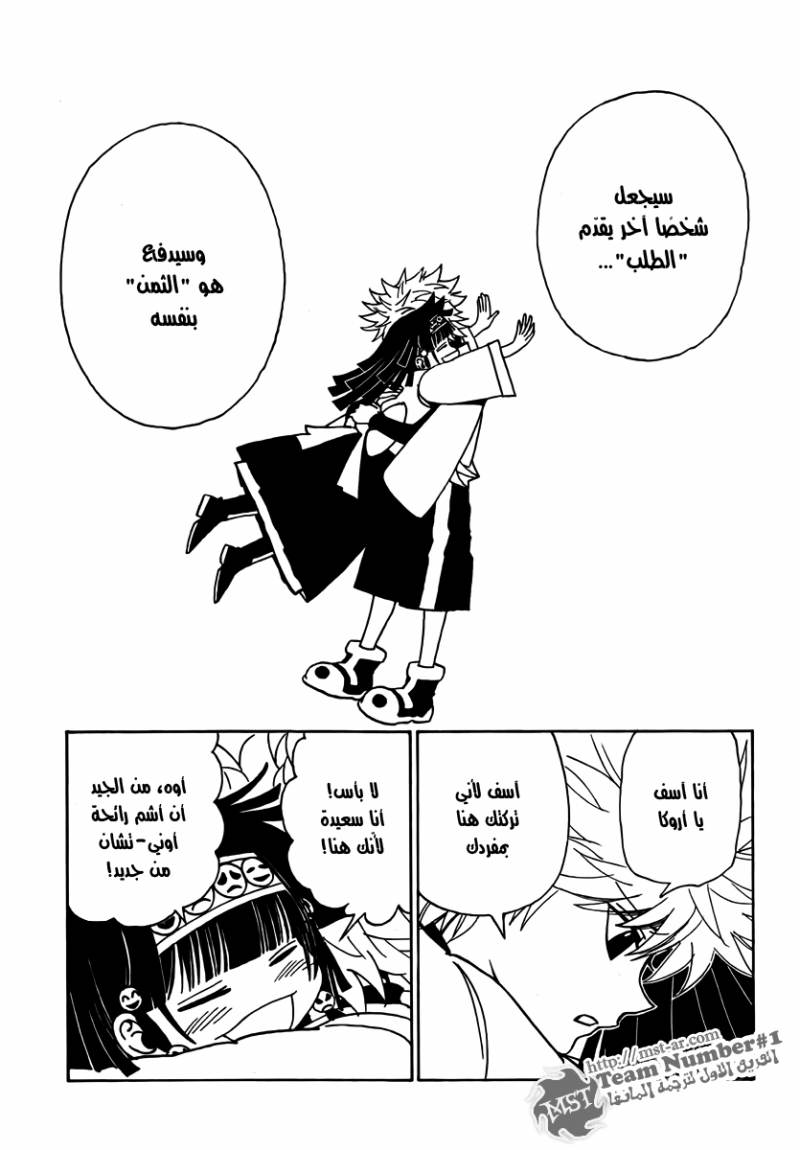 Read Hunter x Hunter AR Manga Online