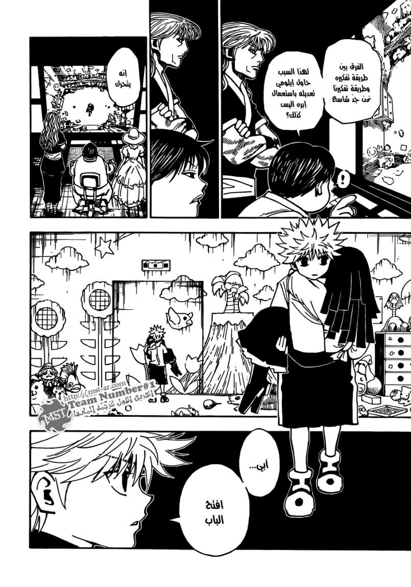 Read Hunter x Hunter AR Manga Online