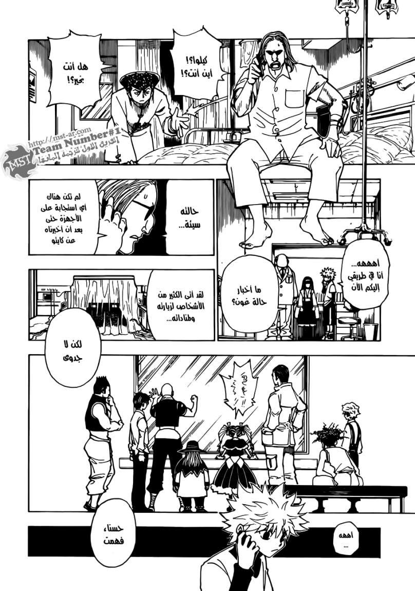 Read Hunter x Hunter AR Manga Online