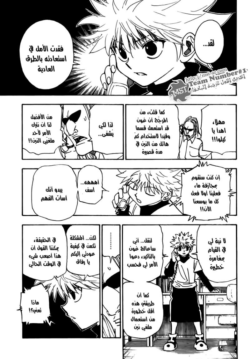 Read Hunter x Hunter AR Manga Online
