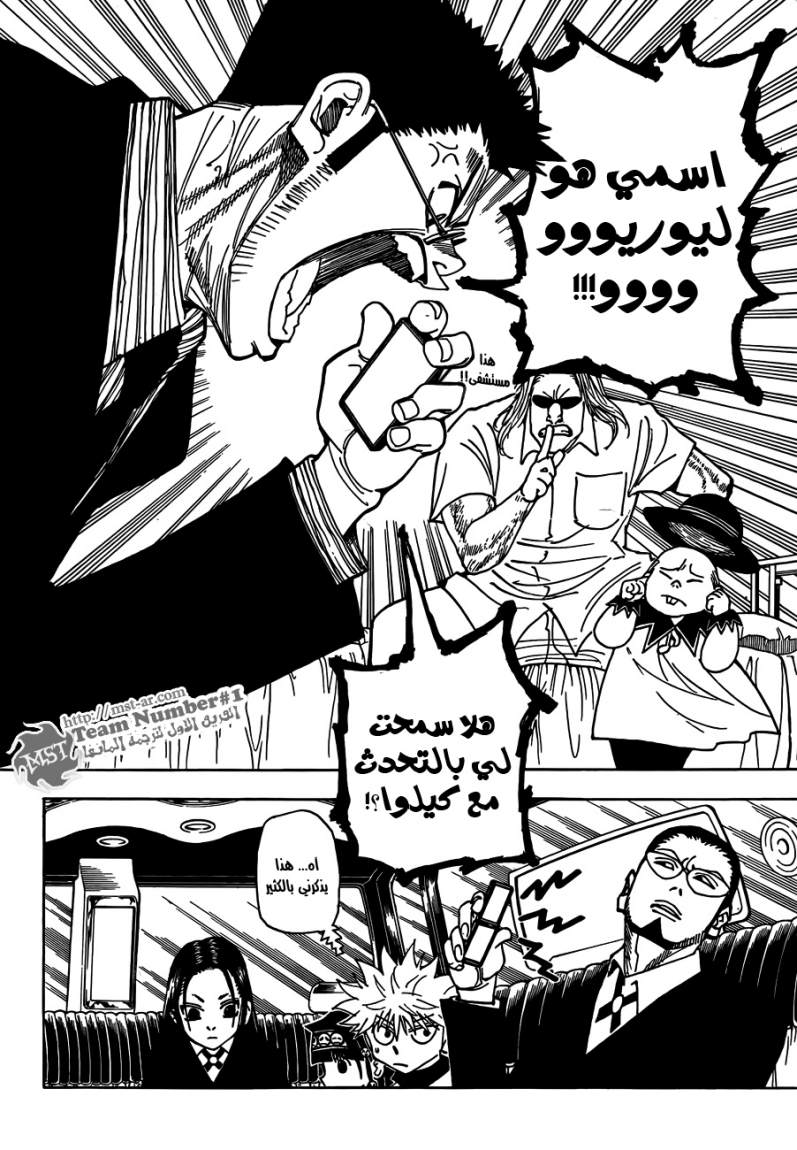 Read Hunter x Hunter AR Manga Online