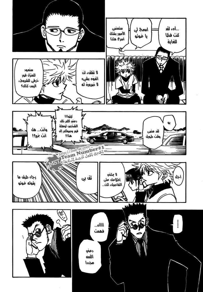 Read Hunter x Hunter AR Manga Online