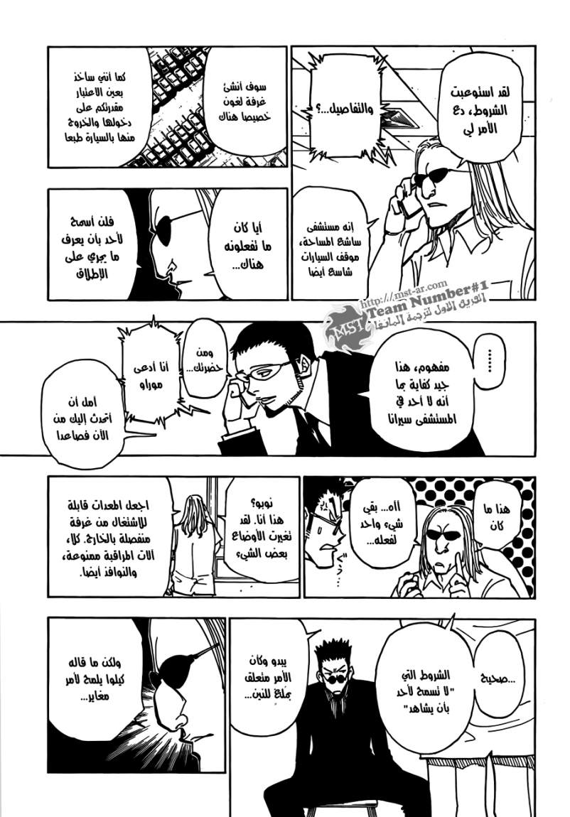 Read Hunter x Hunter AR Manga Online