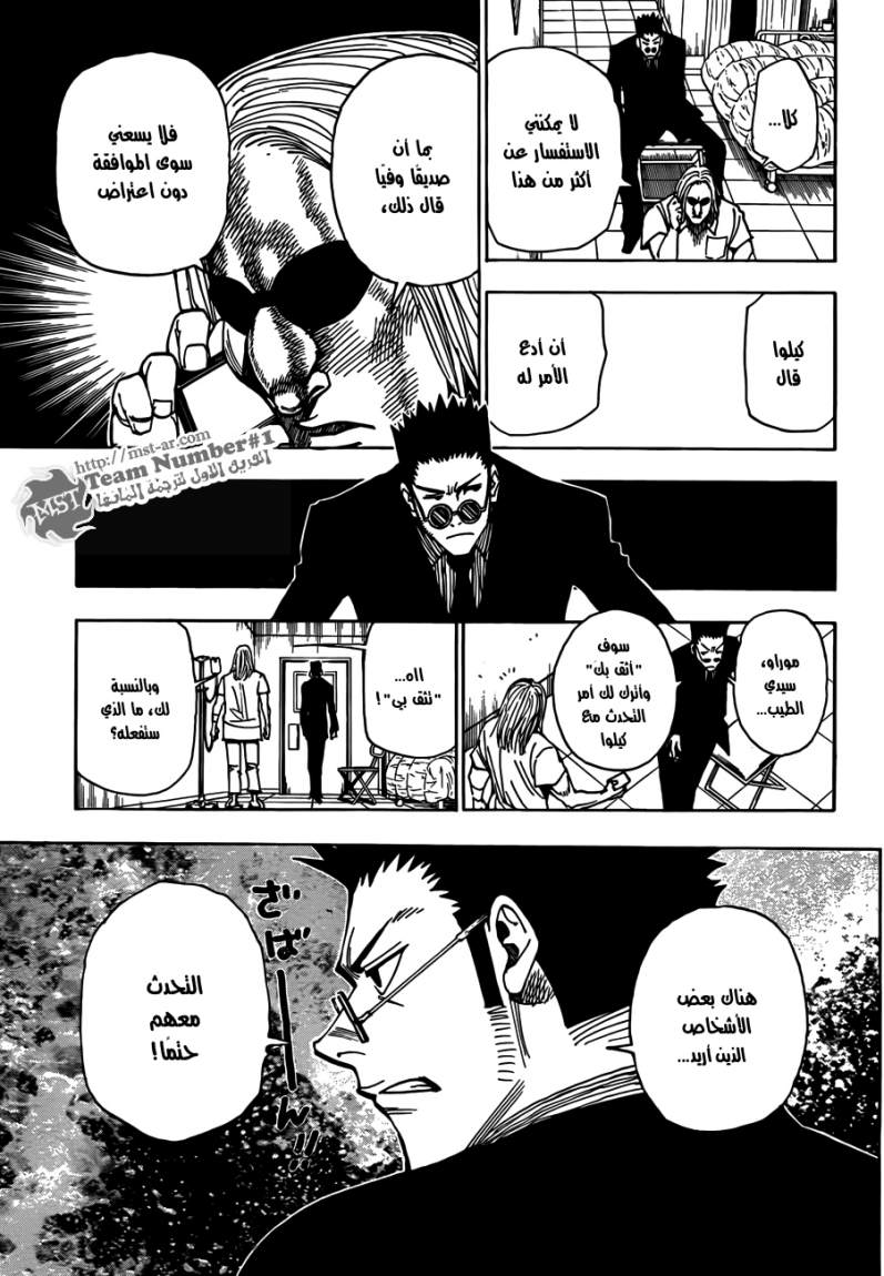 Read Hunter x Hunter AR Manga Online