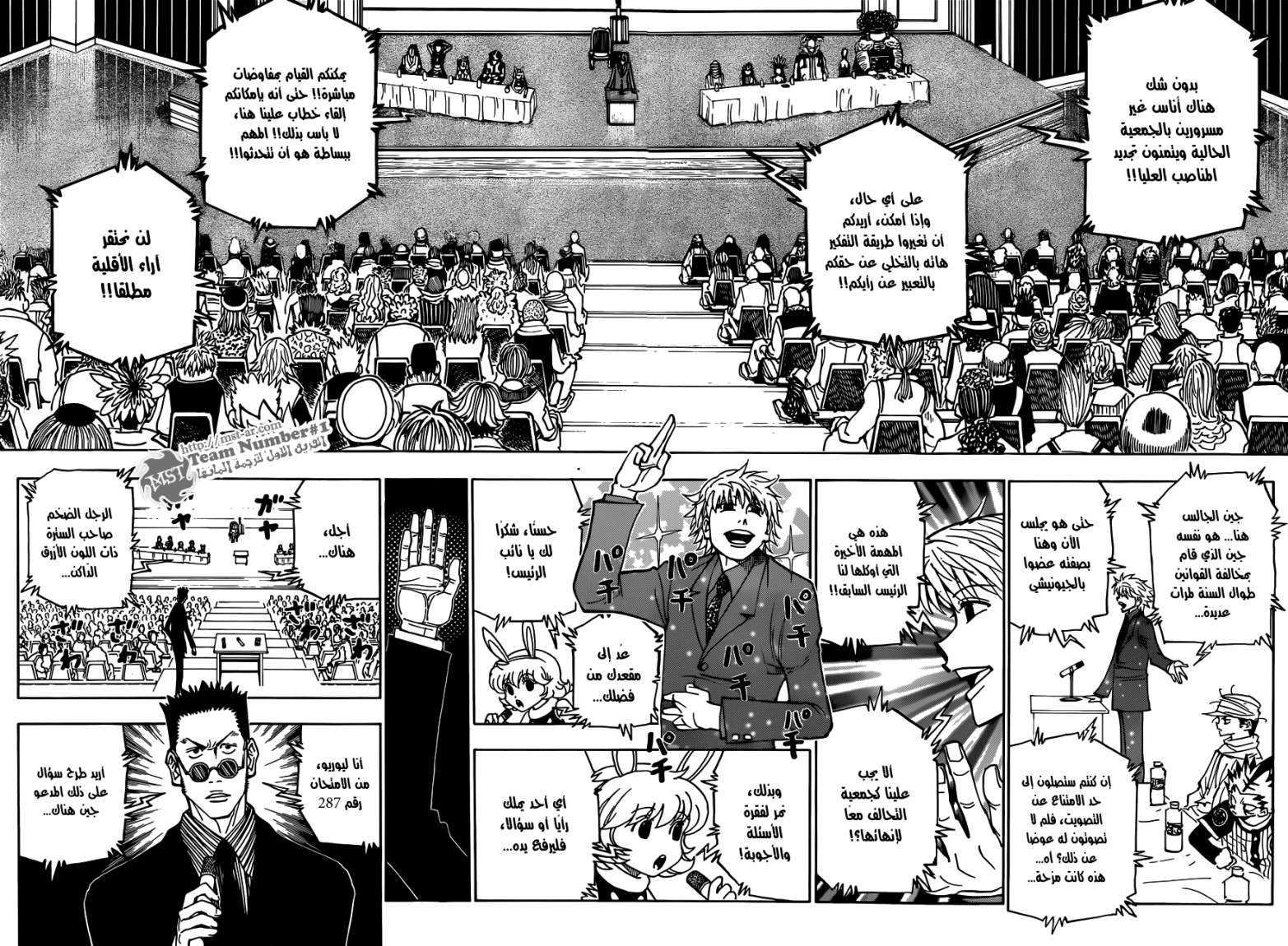 Read Hunter x Hunter AR Manga Online