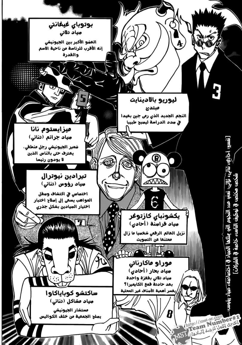 Read Hunter x Hunter AR Manga Online