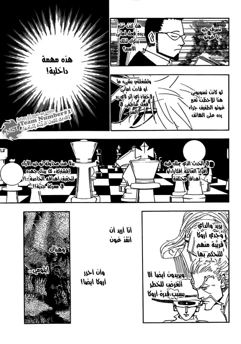 Read Hunter x Hunter AR Manga Online