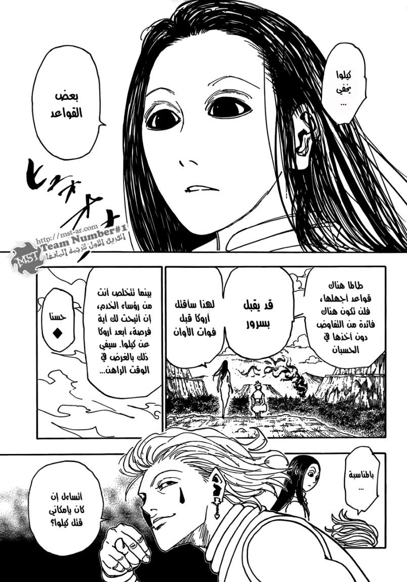 Read Hunter x Hunter AR Manga Online