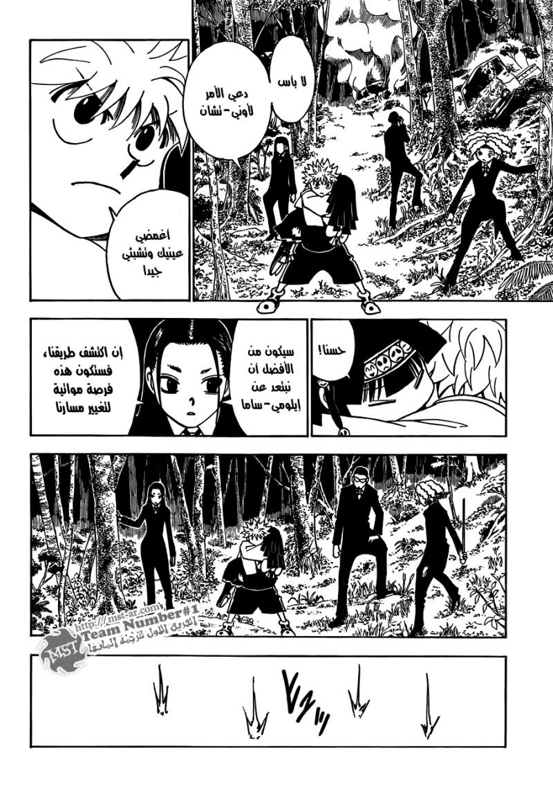 Read Hunter x Hunter AR Manga Online