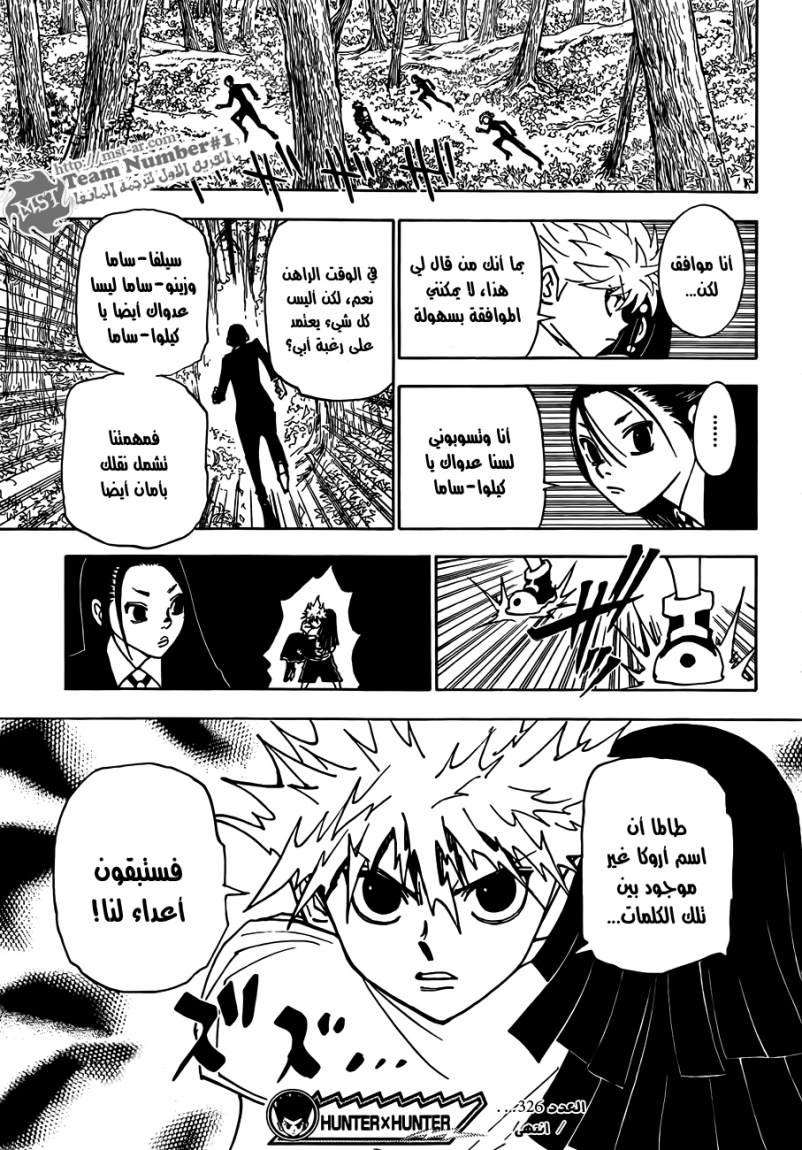 Read Hunter x Hunter AR Manga Online