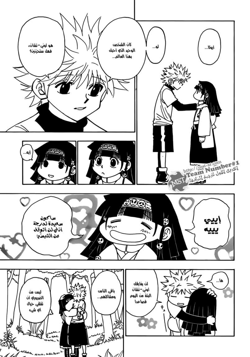 Read Hunter x Hunter AR Manga Online