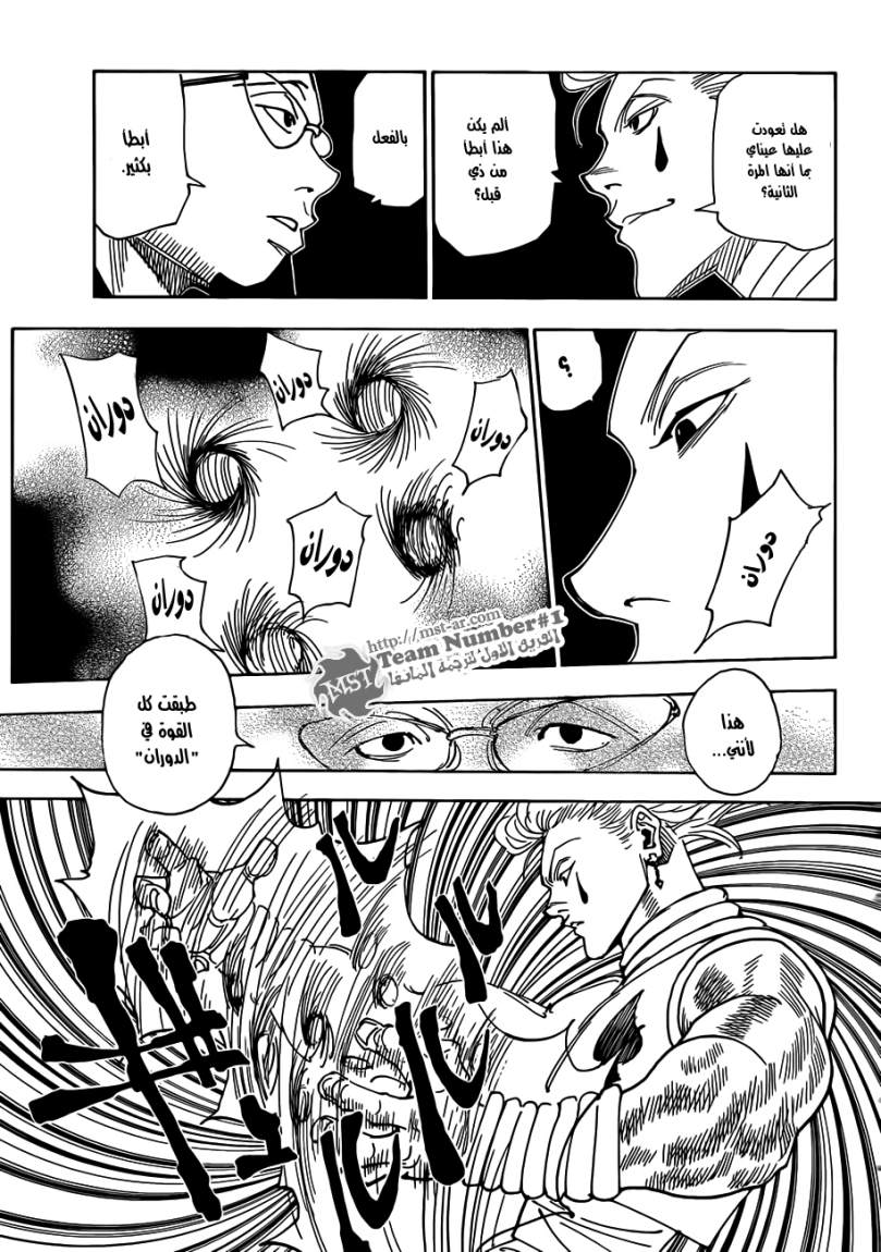 Read Hunter x Hunter AR Manga Online