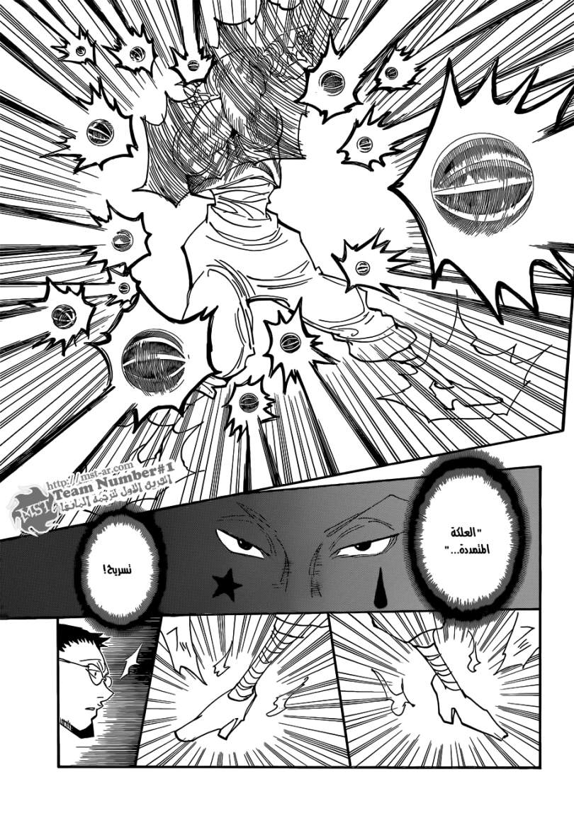 Read Hunter x Hunter AR Manga Online
