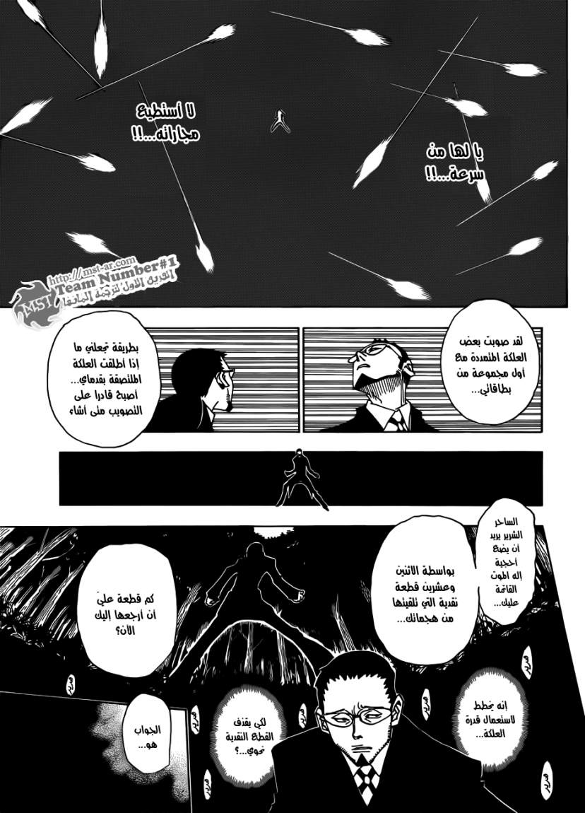 Read Hunter x Hunter AR Manga Online