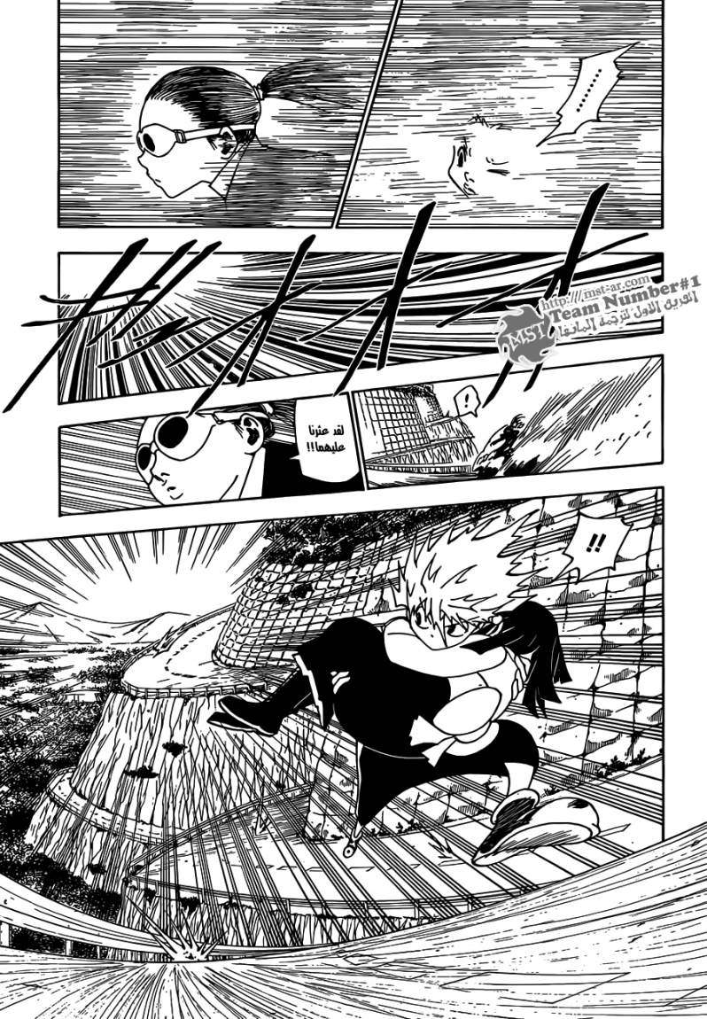 Read Hunter x Hunter AR Manga Online