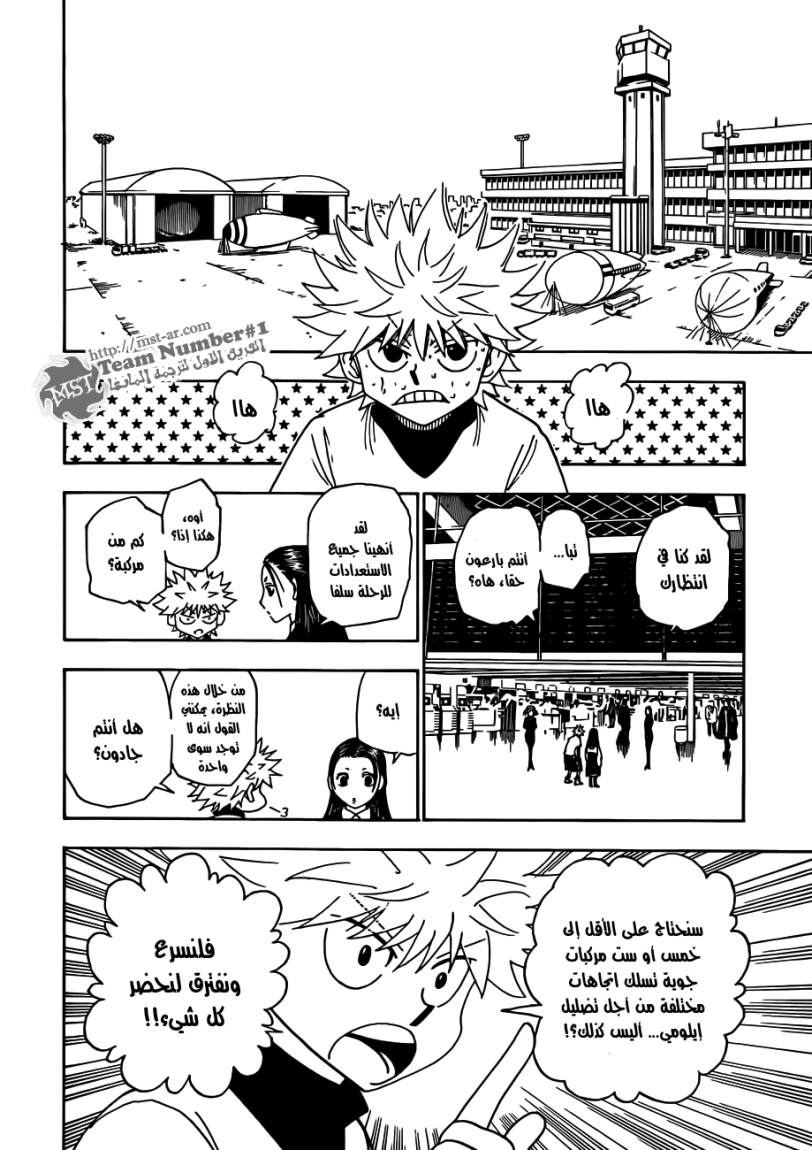Read Hunter x Hunter AR Manga Online
