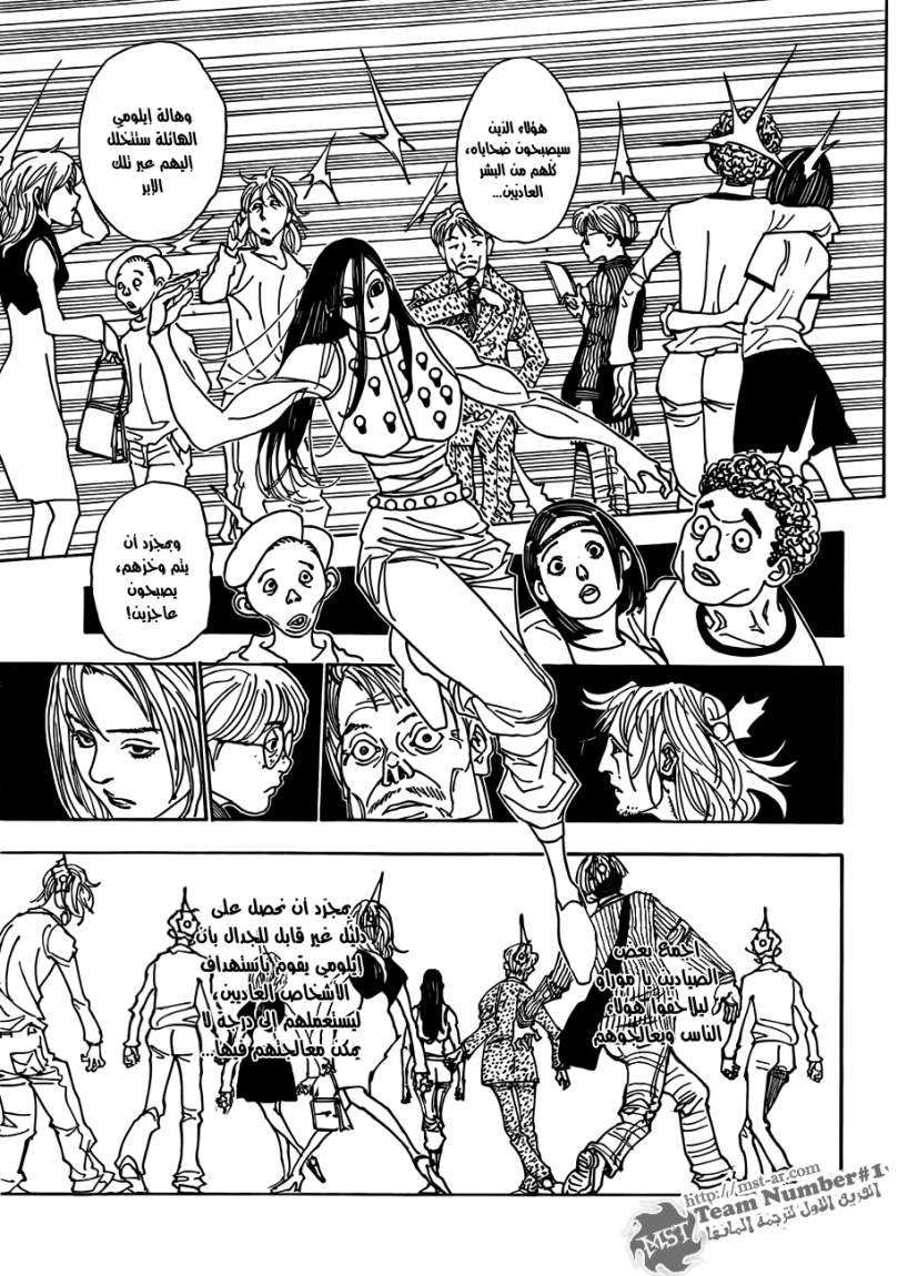 Read Hunter x Hunter AR Manga Online