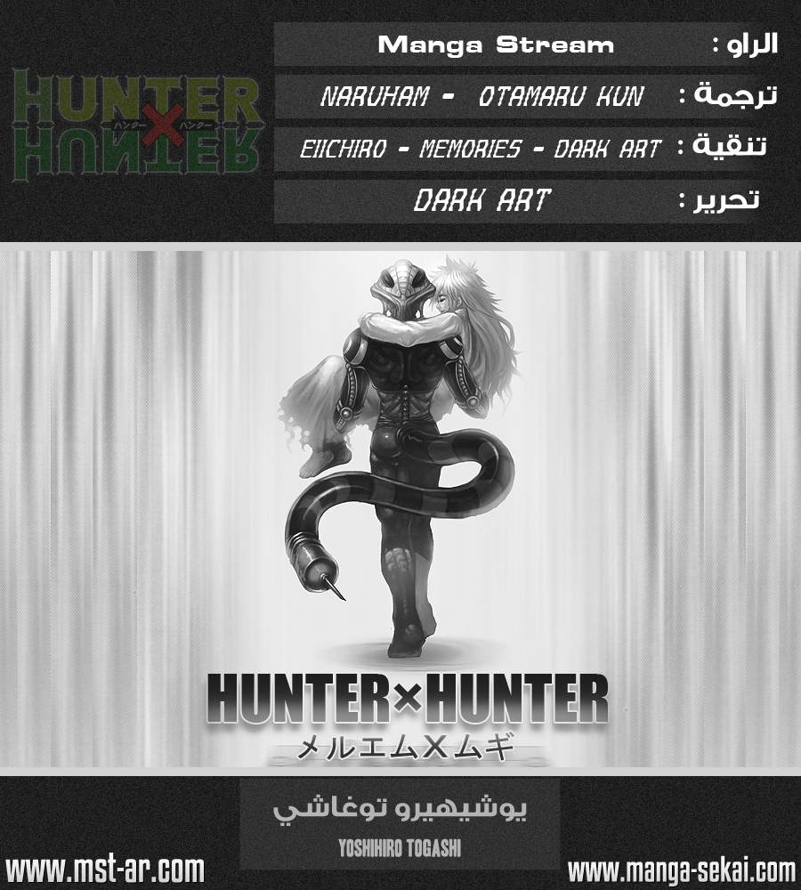 Read Hunter x Hunter AR Manga Online