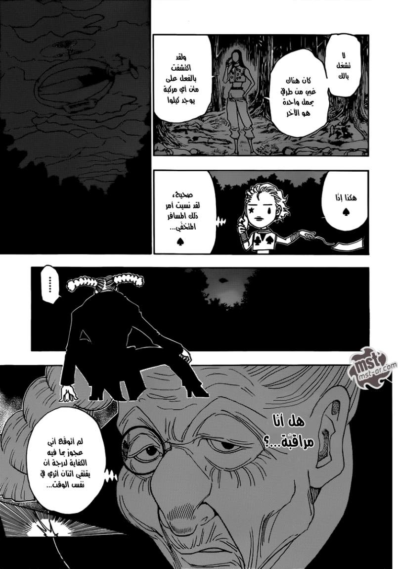 Read Hunter x Hunter AR Manga Online